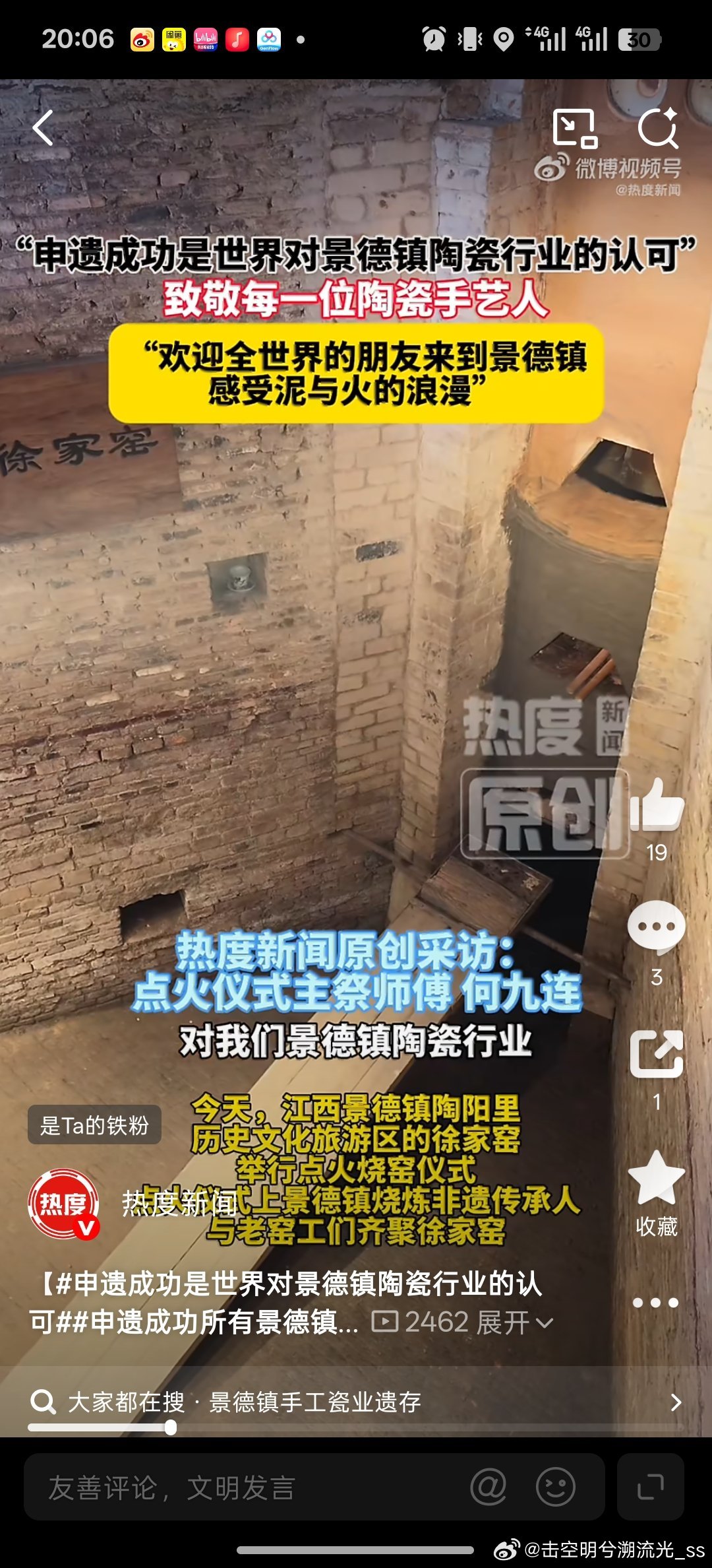 一捧瓷土，千年传承！申遗成功让景德镇陶瓷走向更大的世界。窑工、匠人满心欢喜，漫长