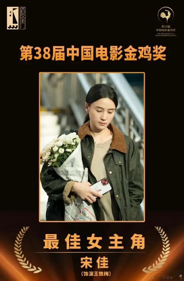 宋佳拿奖后早期黑料又被扒出来了！很多网友觉得《好东西》是不错，但是没有到横扫的程