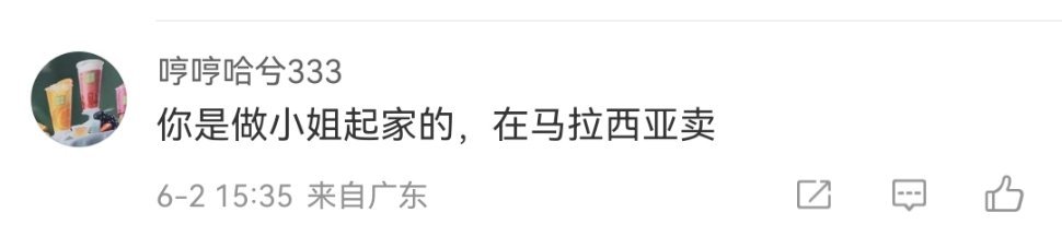 这位莲姐姐怎么会错把自己母亲的职业当成我的呢？ ​​​