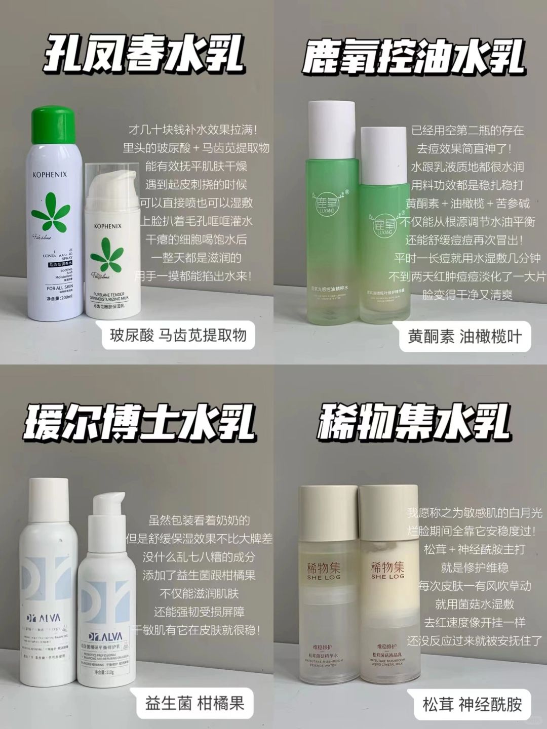 千万别踩坑了！这些平价国货水乳好用到哭！