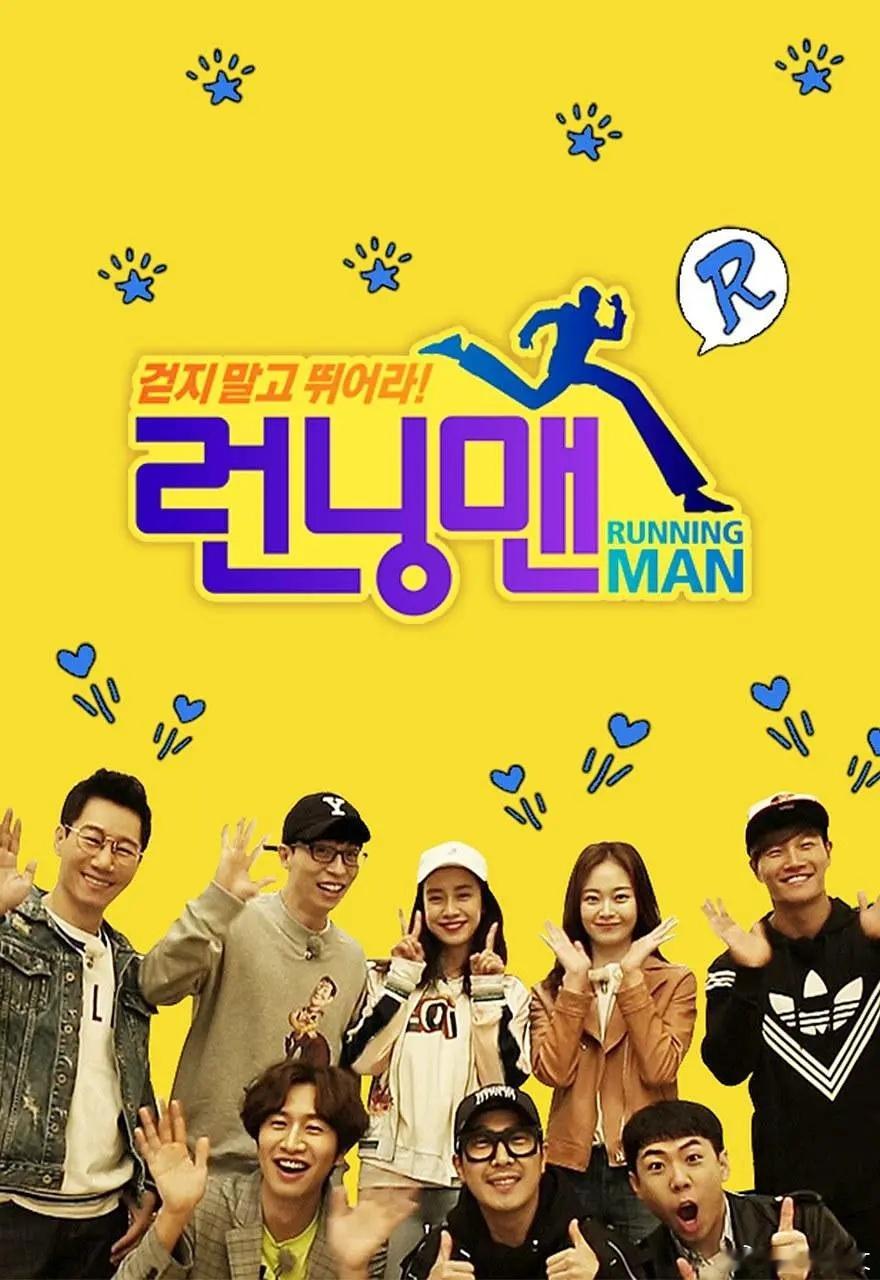 running man 2010-2026年 