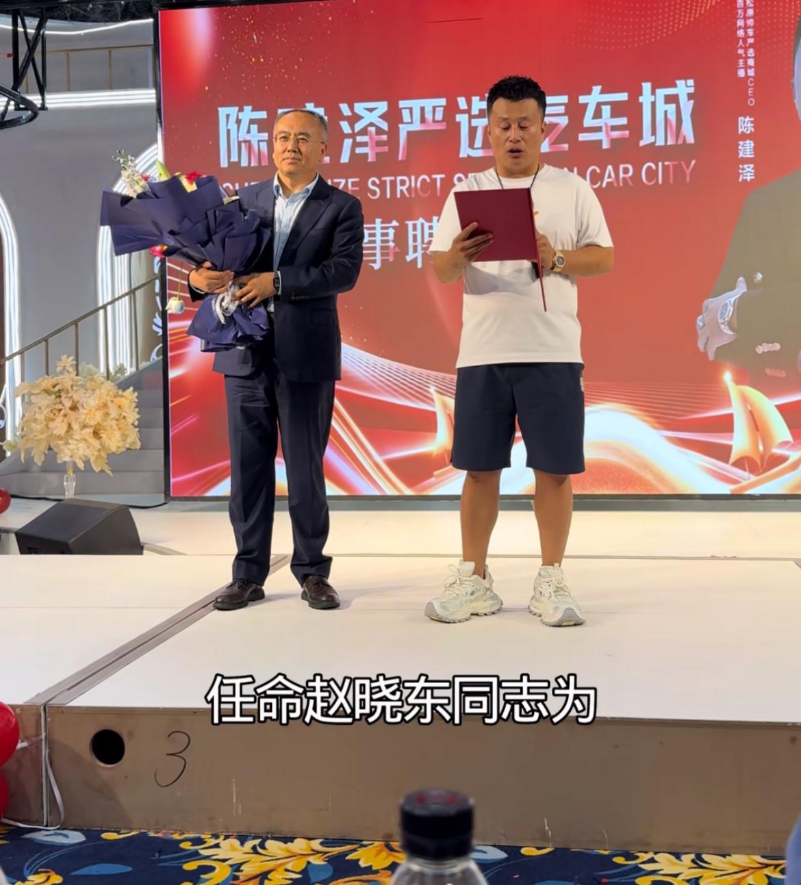 “东北卖车王”陈建泽公开重磅消息，开人事聘任大会
任命“赵晓东”做公司总裁，全面