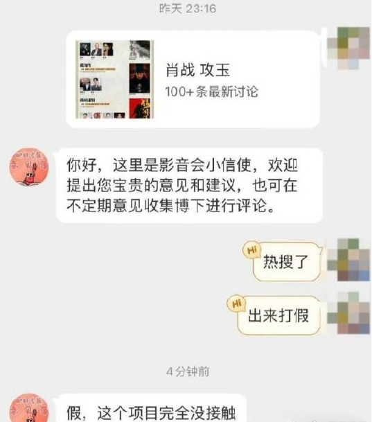 肖战方否认出演攻玉，不接是好事 