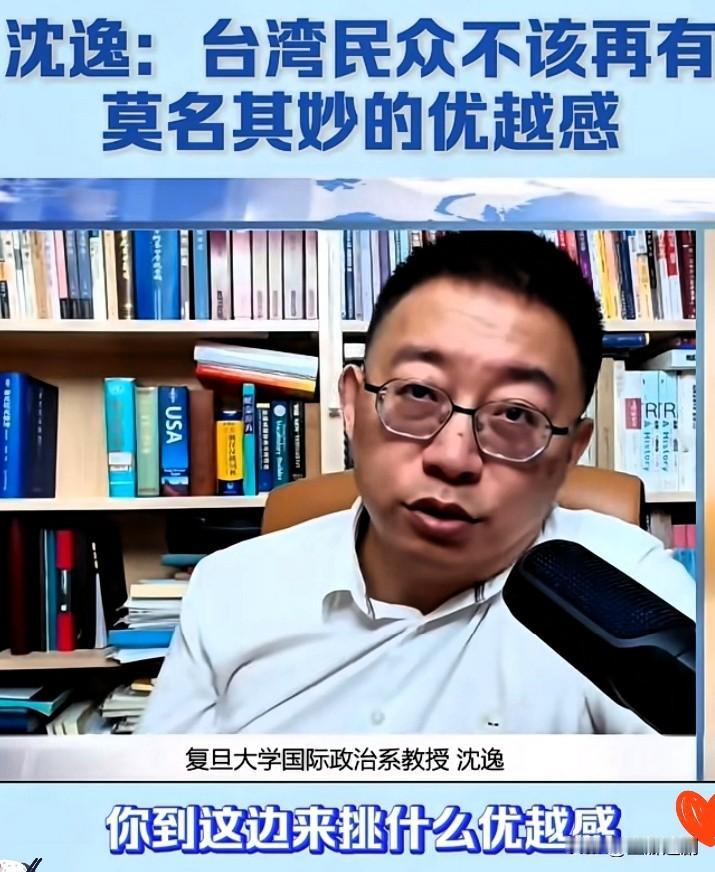 沈逸教授一句话点透本质：台岛上根本没有符合大陆政治要求的人，这话简直一针见血。就