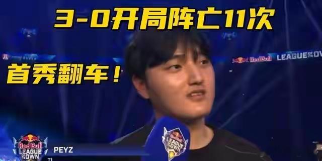 T1全员反应力比赛11月30日欧洲红牛杯真的看傻了！T1新AD Peyz三把狂送