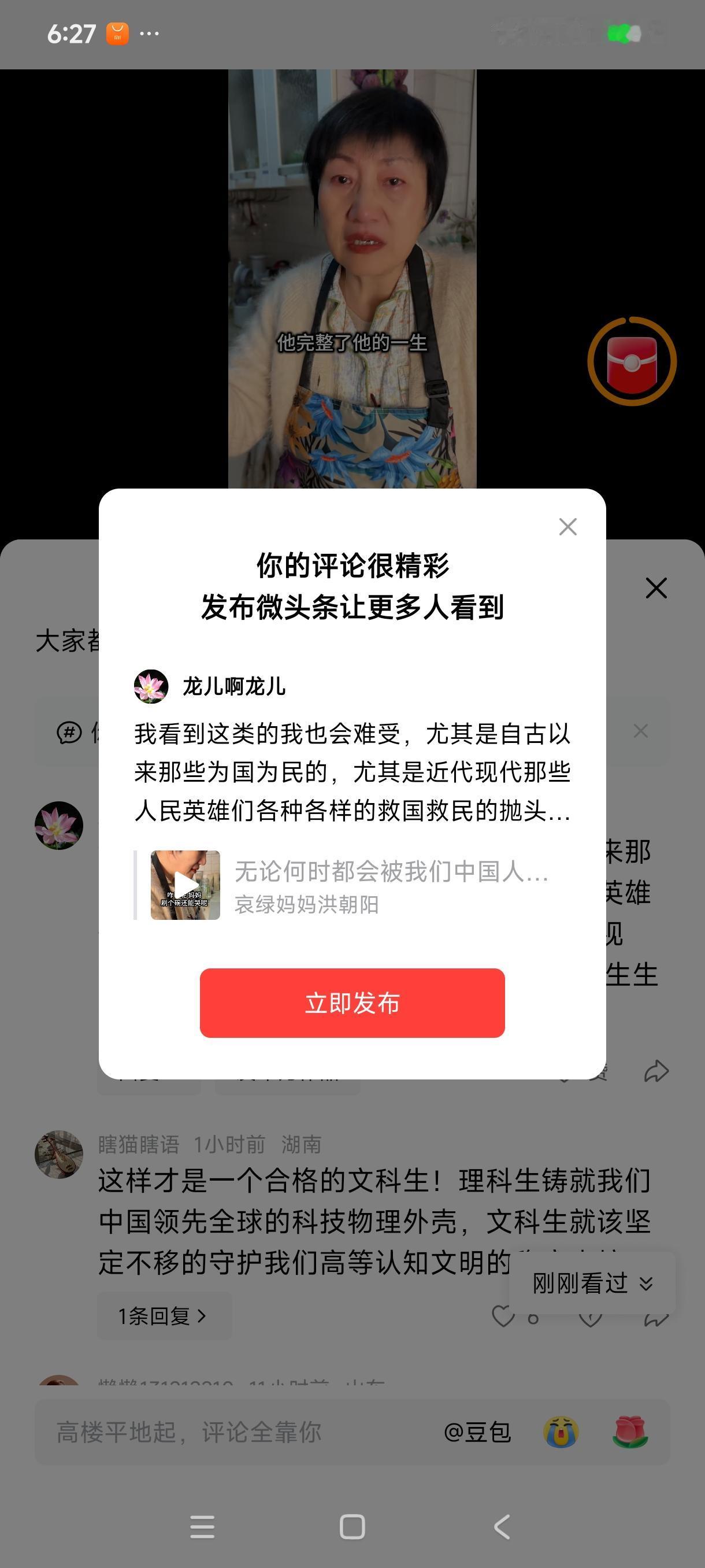 我看到这类的我也会难受，尤其是自古以来那些为国为民的，尤其是近代现代那些人民英雄
