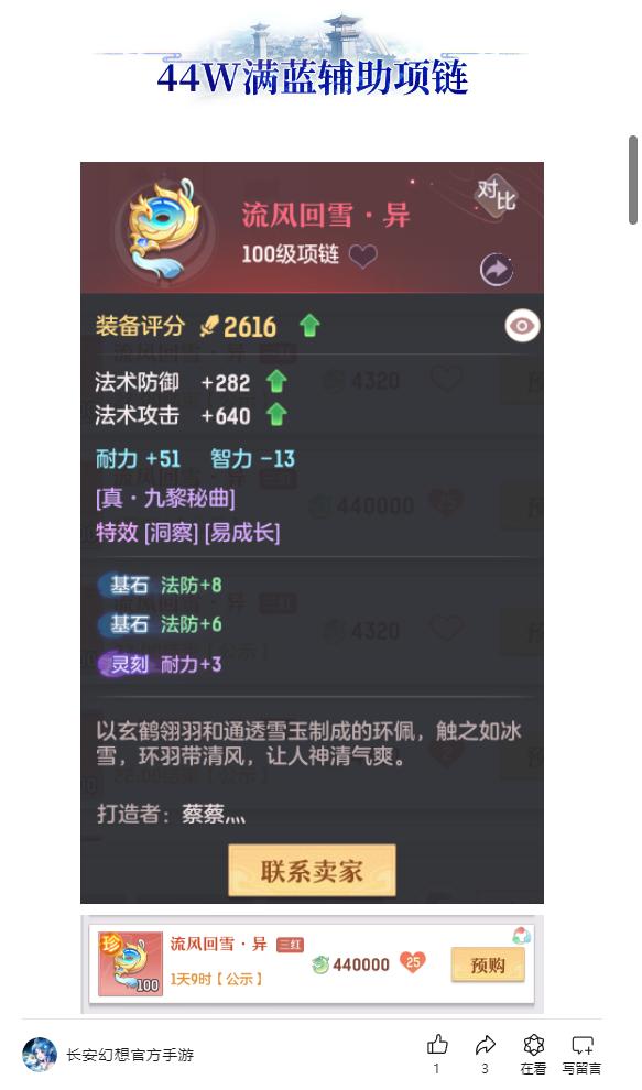 猪哥选择了弹幕最多的文案。