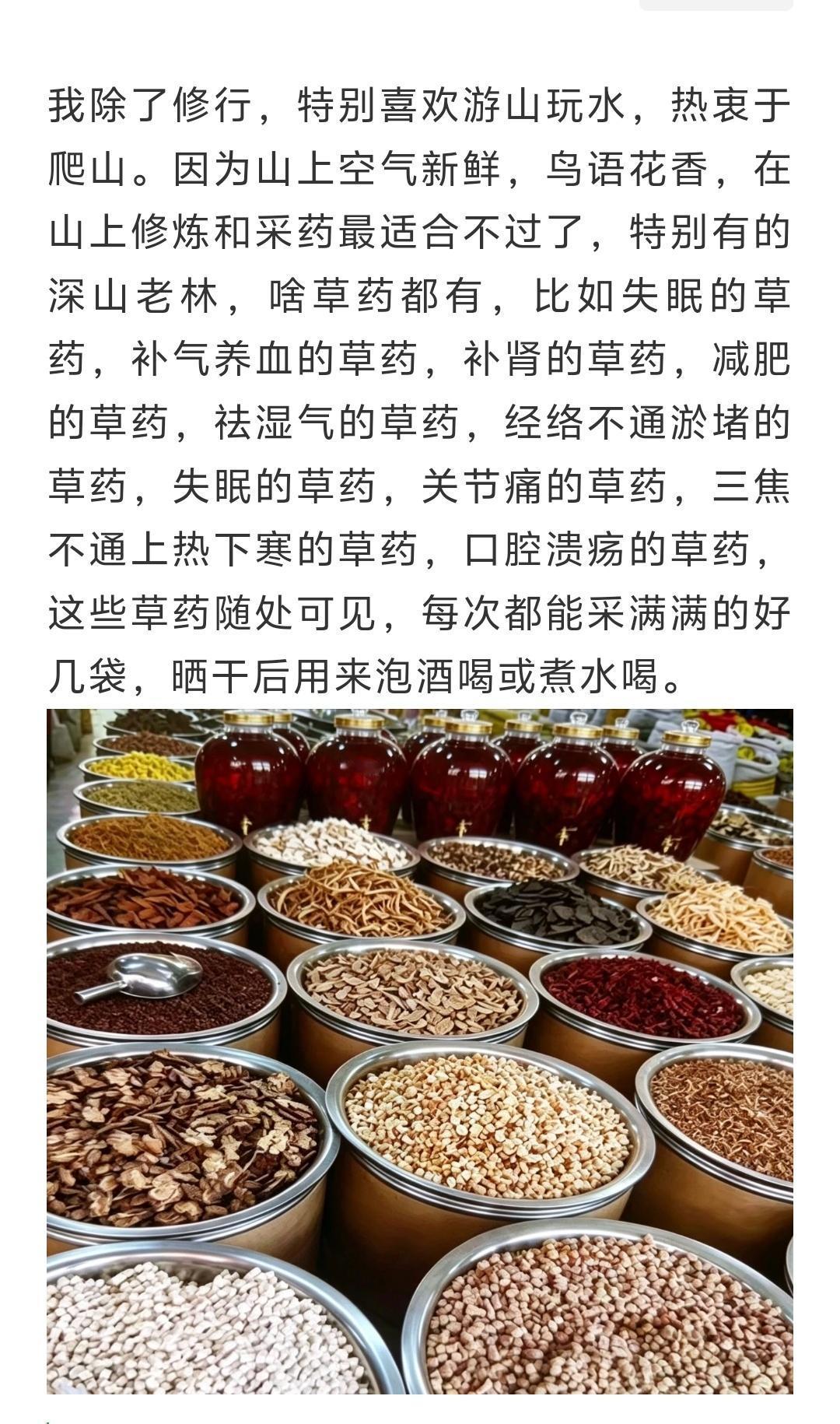 我除了修行，特别喜欢游山玩水，热衷于爬山。因为山上空气新鲜，鸟语花香，在山上修炼