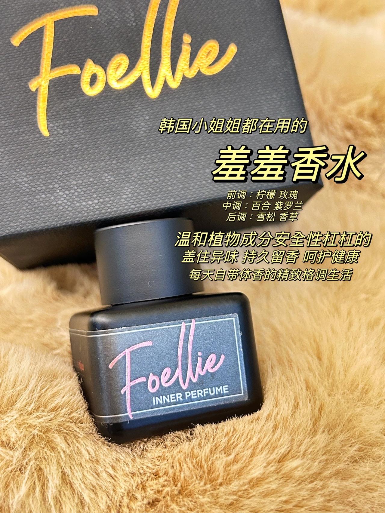 欧尼同款羞羞香水！太太太心机了！ins上韩博主都在用的秘密香水！斩男迷魂香！伪体