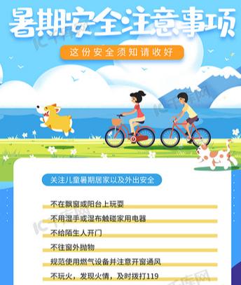 刚出考场别光顾着撒欢儿，哈尔滨教育局这回特意给2026届娃们提个醒。野泳、防骗、