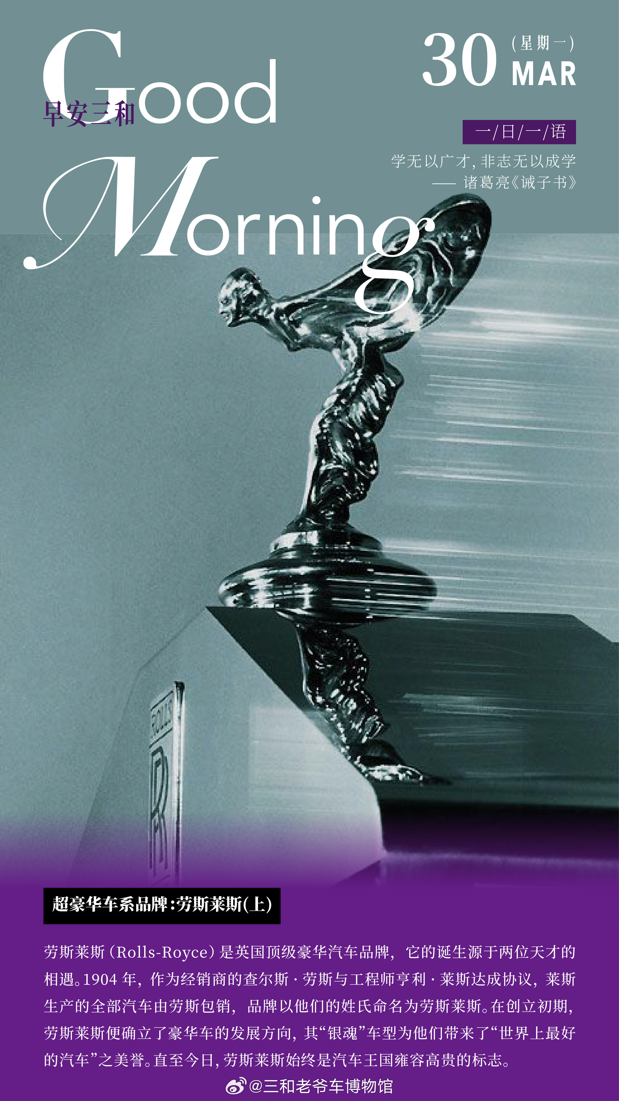 超豪华车系品牌：劳斯莱斯（上）劳斯莱斯（Rolls-Royce）是英国顶级豪华汽