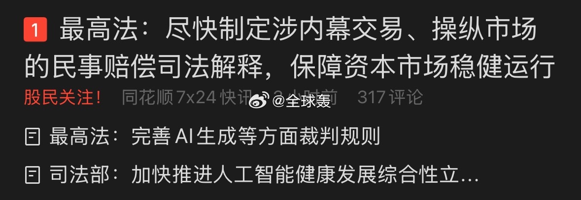 相当不稳健，顶风作案 