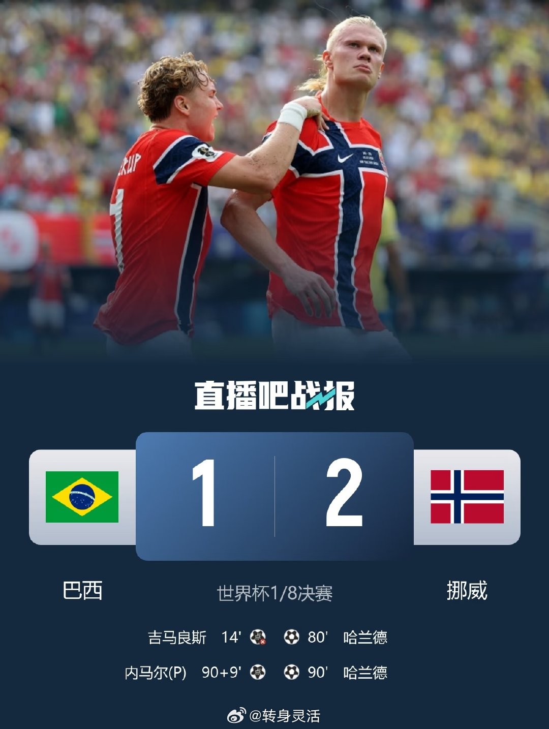 北京时间7月6日凌晨4时整，2026年美加墨世界杯1/8决赛在新泽西体育场展开角