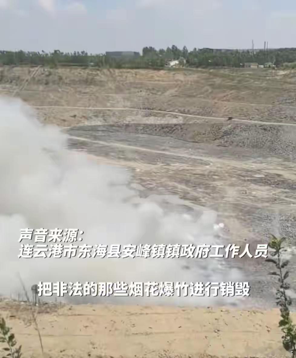 【连云港东海县集中销毁烟花爆炸波及徐州新沂，房屋受损有570多户！】8月26日，