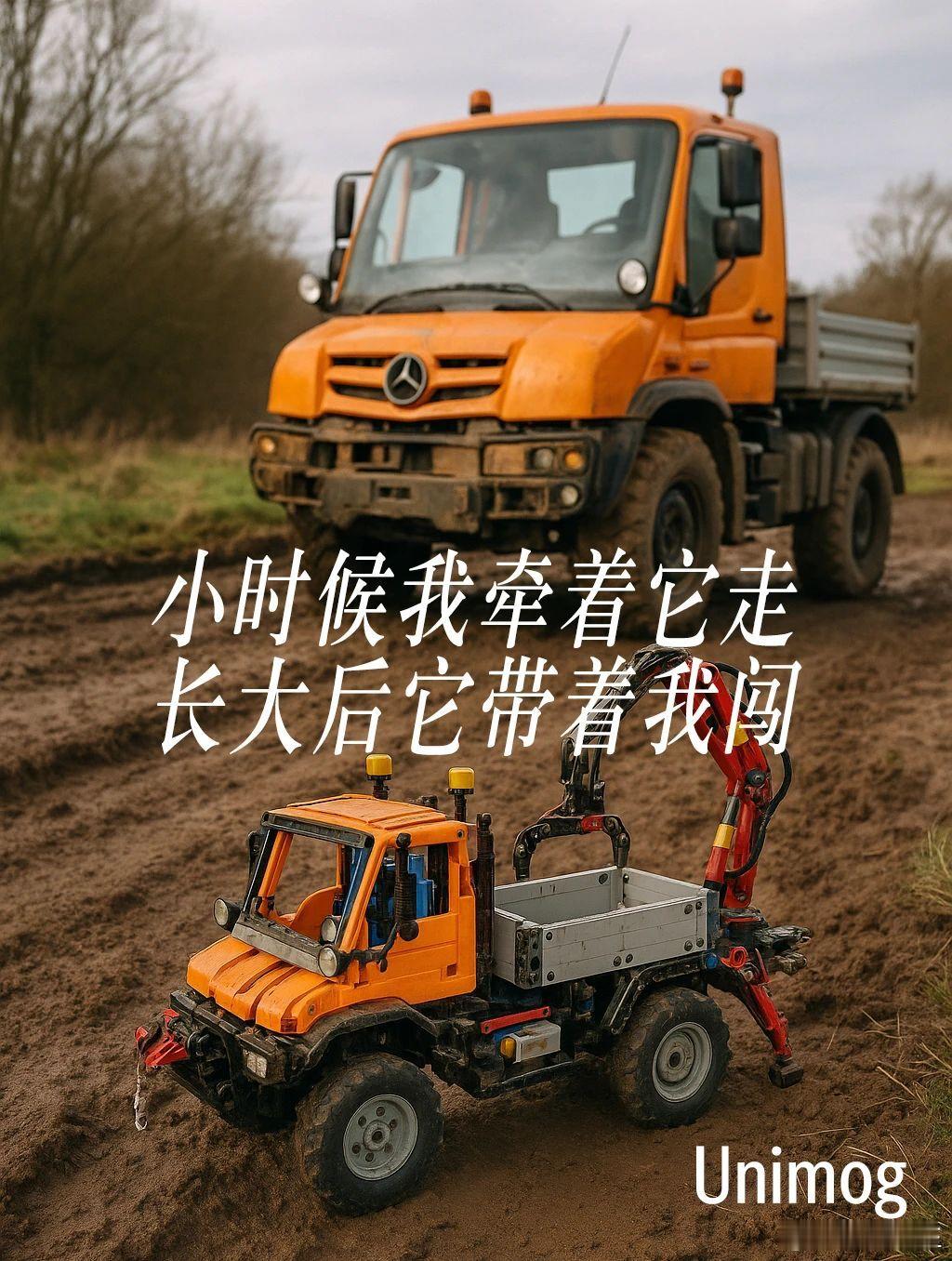 有些车，从乐高拼到成年 有些车，从没离开过你。小时候你牵着它，长大后它带着你往前