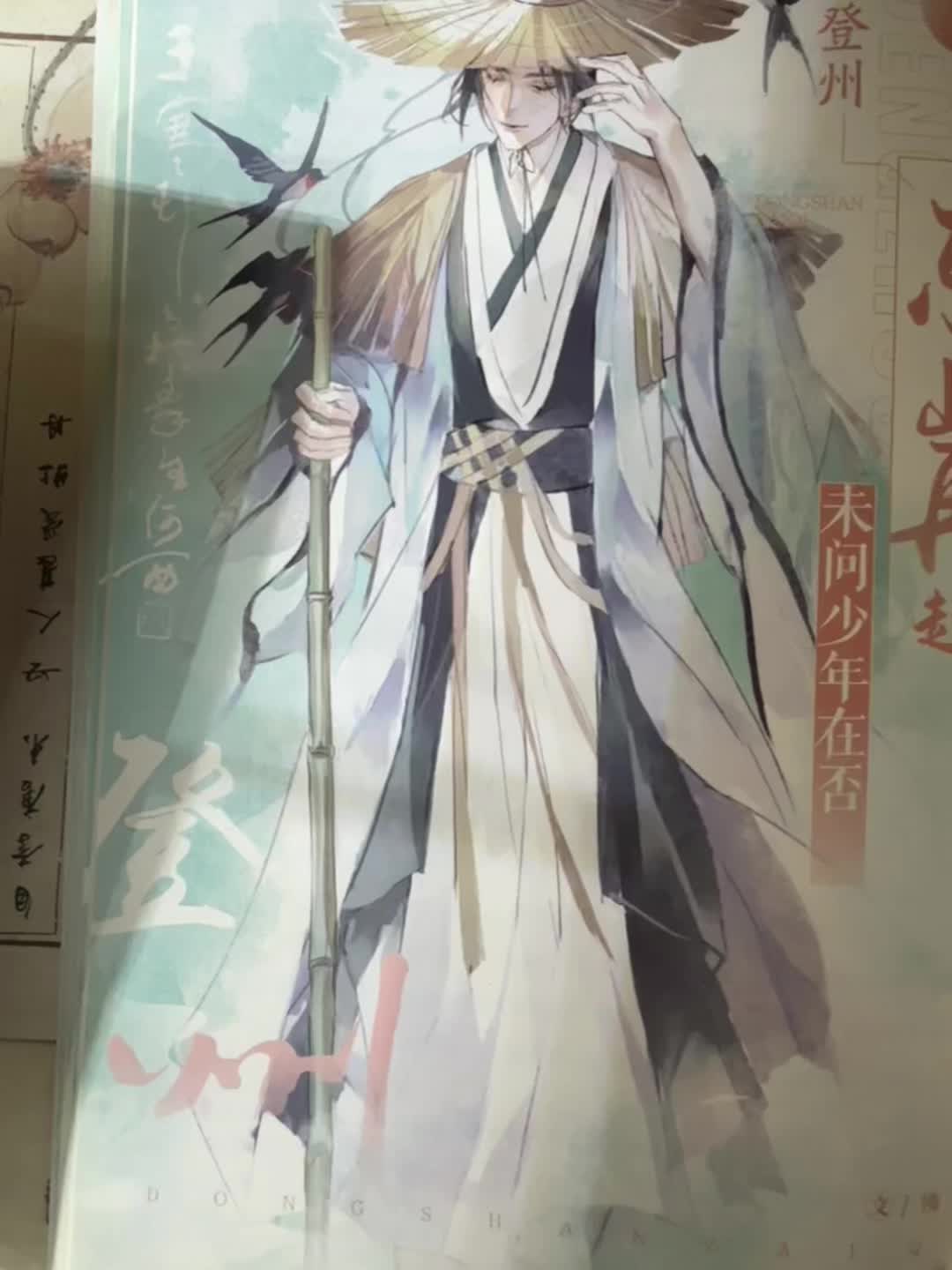 “竹杖芒鞋轻胜马，谁怕？” 定风波我那迷人的老祖宗