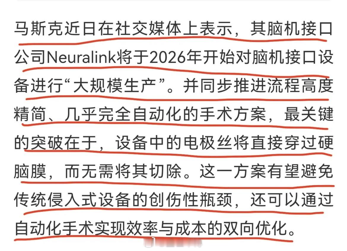 马斯克无疑是资本市场上的“神笔”，社交媒体上一个预告，A股的脑机接口股票就掀起了