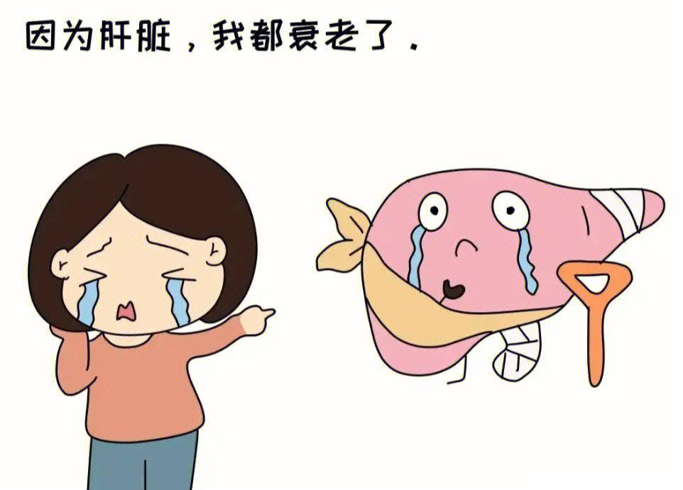 #食养中原[超话]#肝不好竟然会让人变丑？⚠️脸色暗黄肝功能不好，可能出现胆红素