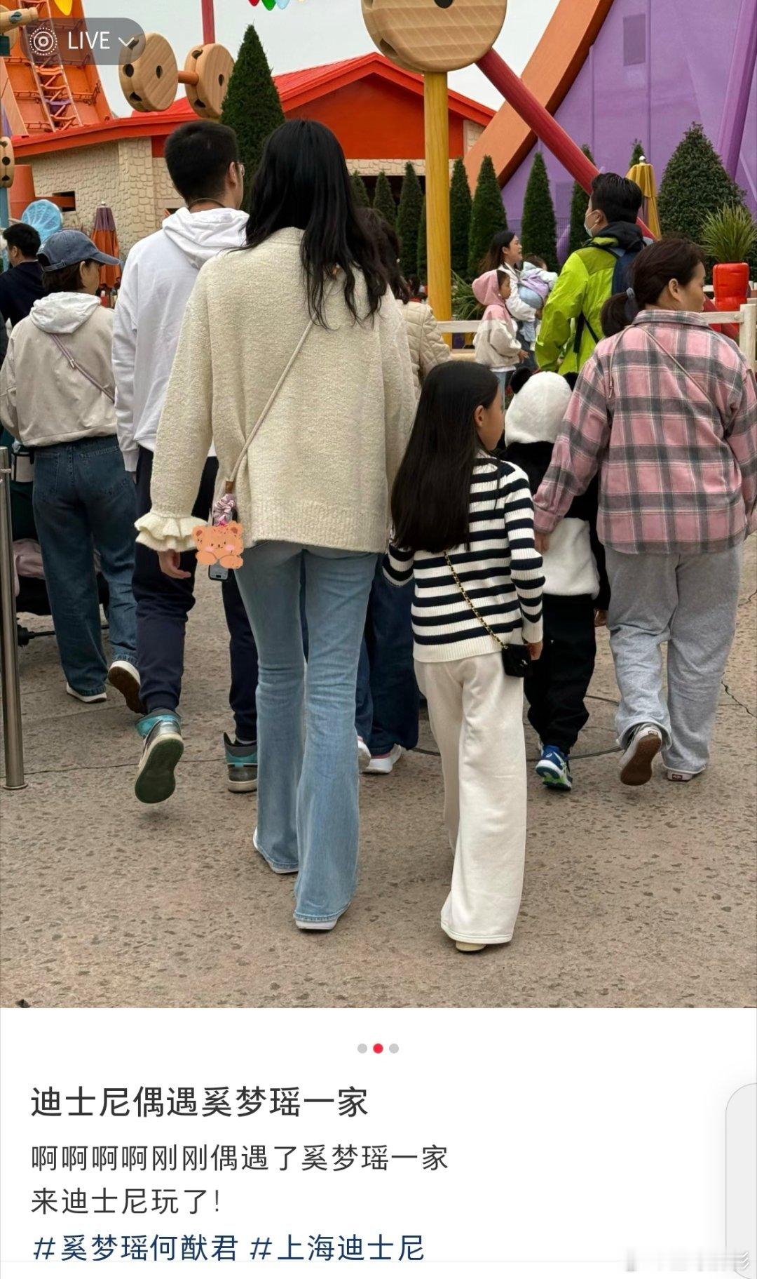 #迪士尼偶遇何猷君奚梦瑶一家##何猷君奚梦瑶一家迪士尼被偶遇# 网友在迪士尼偶遇