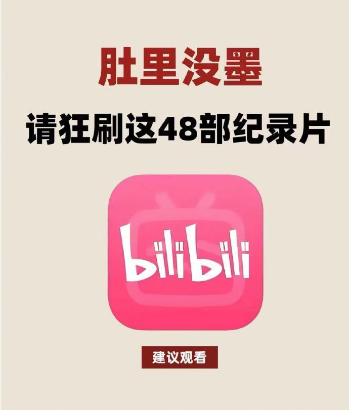 暑假在家没事干请狂刷这48部纪录片 