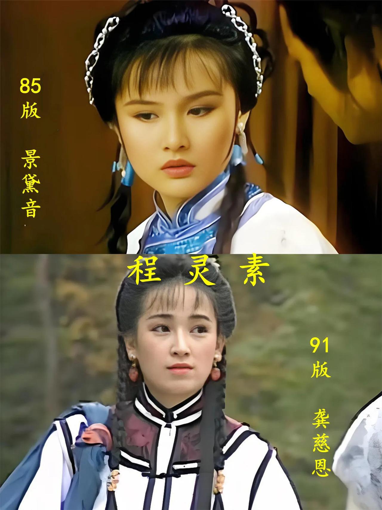 刷到两版《雪山飞狐》女主对比，忍不住来唠唠！曾华倩的苗若兰真是惊艳——短脸自带少