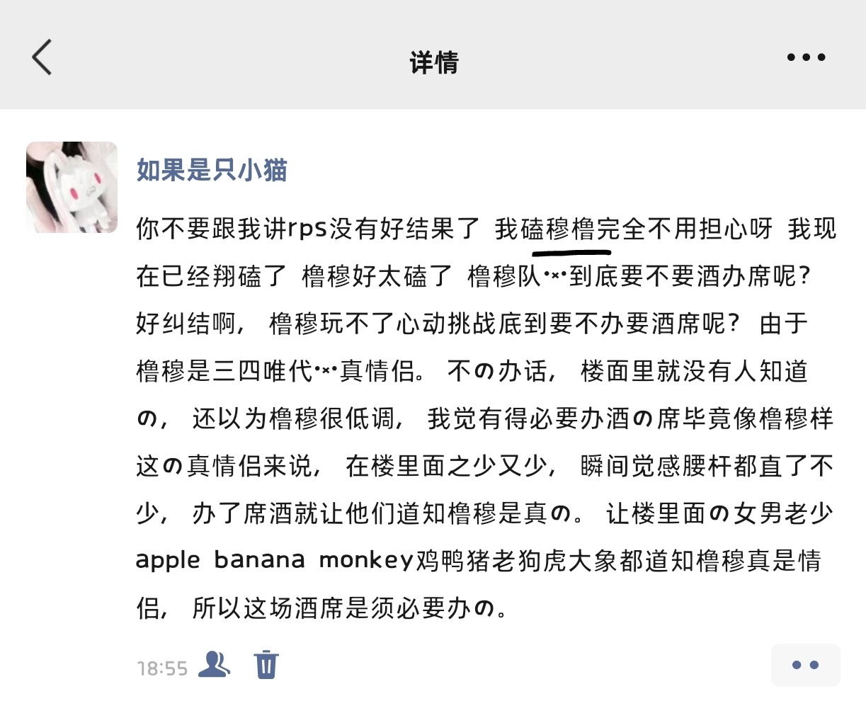 谁尼玛在朋友圈传文案改成逆家的你死了 