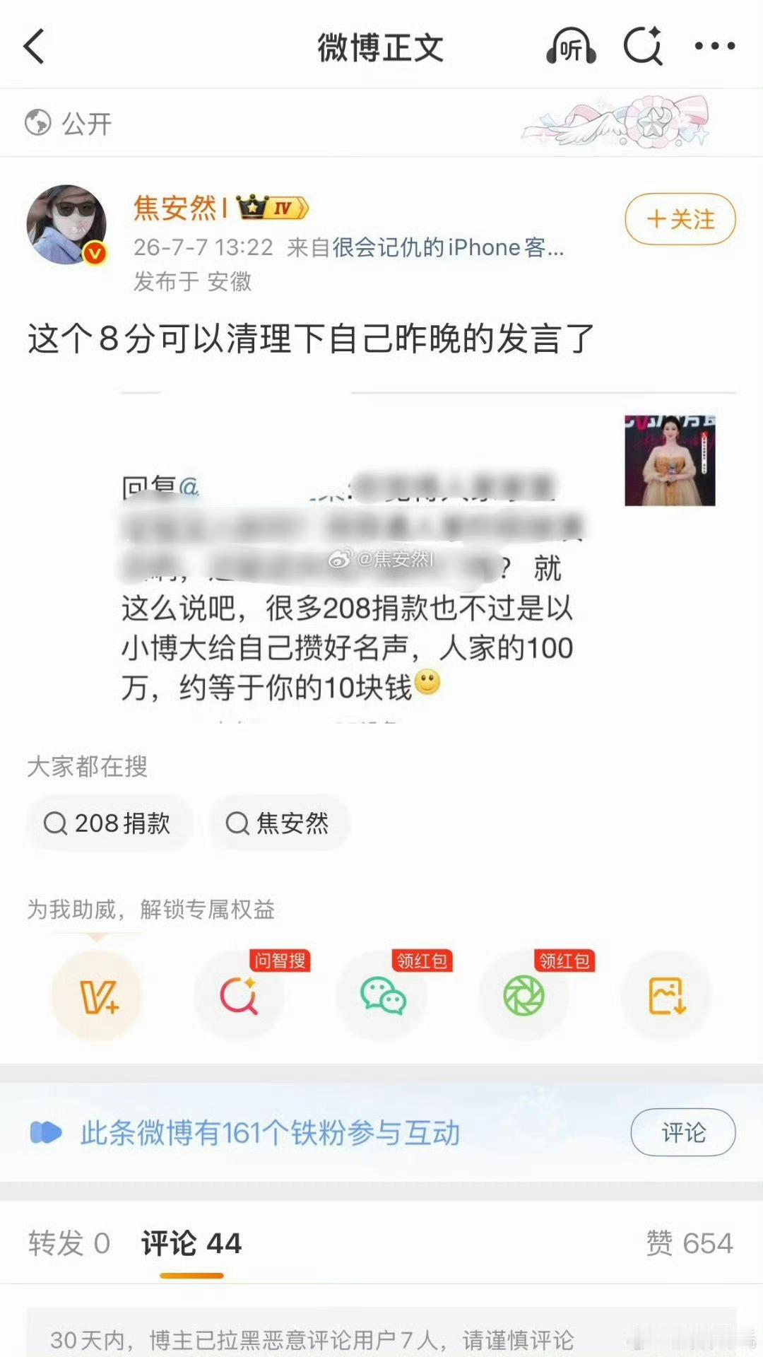 最喜欢利用灾情舆论引导粉丝辱骂艺人的一家[吃惊] ​​​