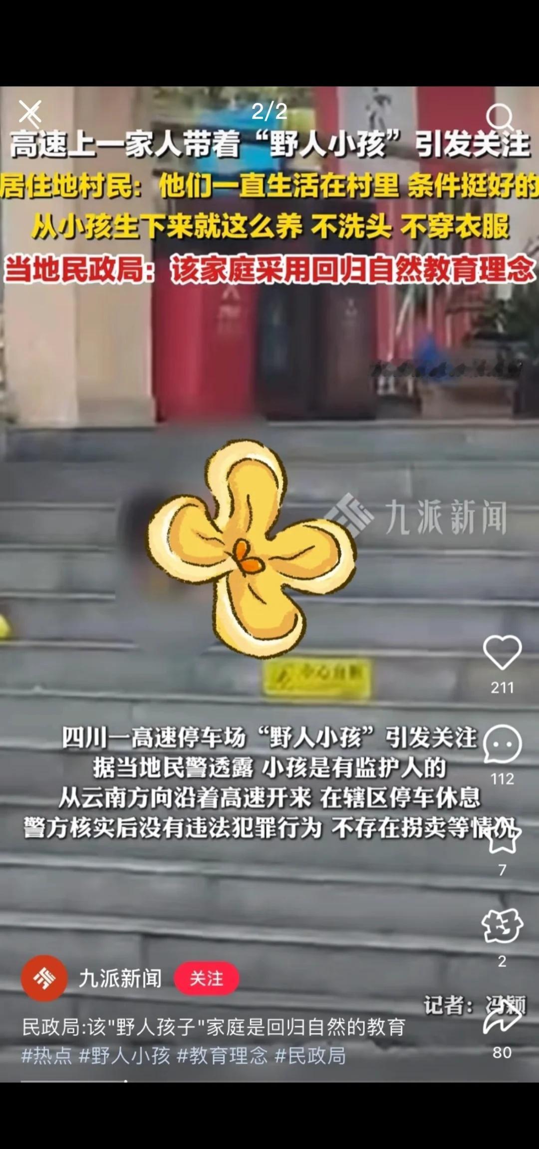 求求了救救这个孩子吧😭
让更多人知道
保护未成年人
@人民网 @云南省文化和旅