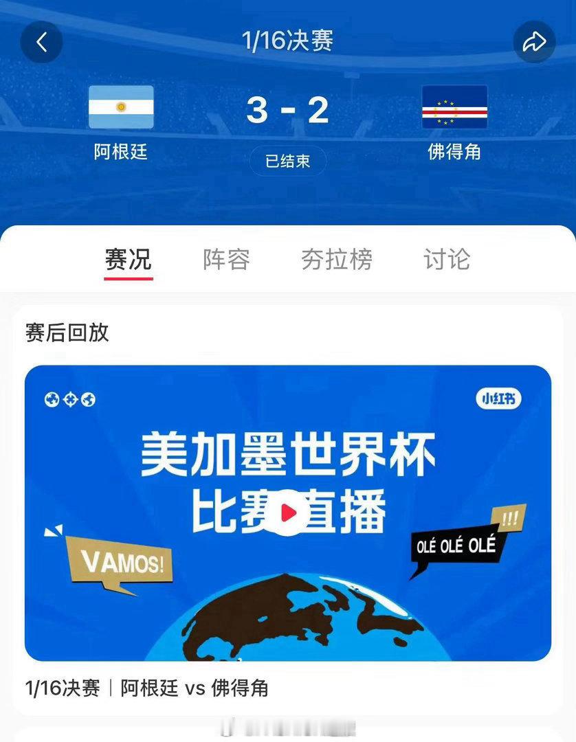 佛的脚也挡不住神的脚】阿根廷说佛的脚也挡不住神的脚7月4日，阿根廷加时赛3-2战