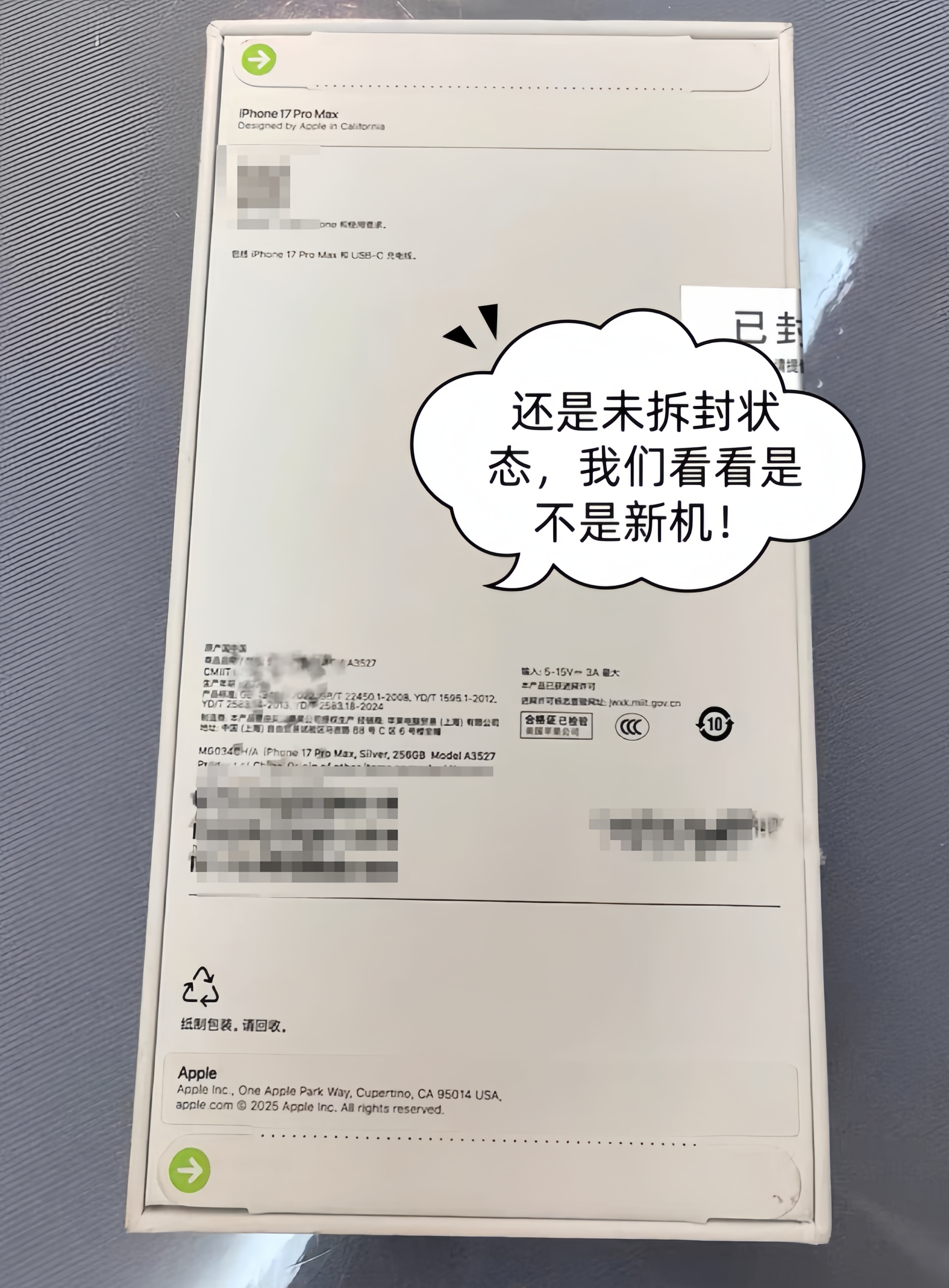 钱都想疯了！全新iPhone17Pro Max居然敢要9000多！今天有粉丝在某