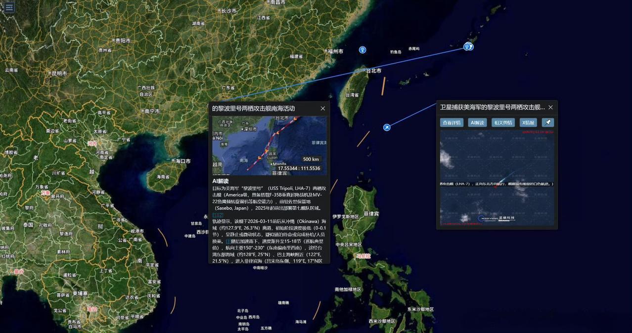 该舰于2026-03-11前后从冲绳（Okinawa）海域（约127.9°E, 