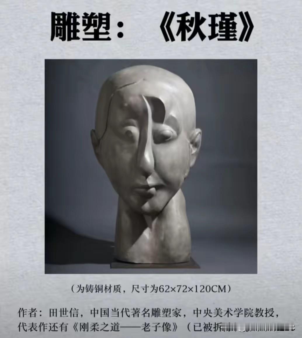 那个姓田的搞出来的那些画，真是看了让人想吐。

好好的英雄先烈，非得给丑化成那副