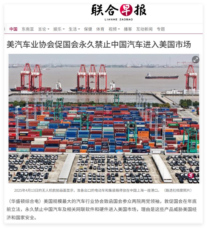 美汽车业协会促国会永久禁止中国汽车进入美国市场吹了那么多的特斯拉L4，就这？ ​