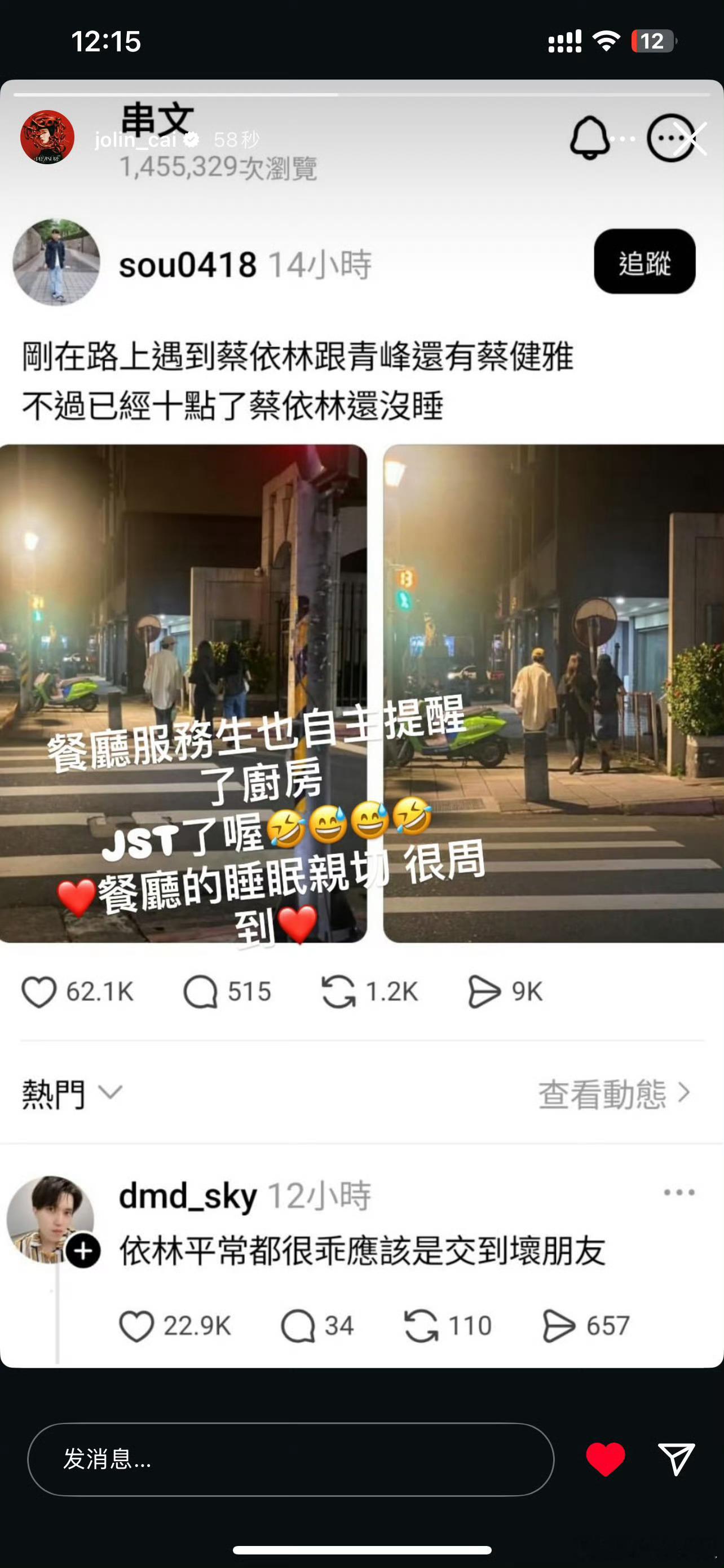蔡依林回应十点还没睡蔡依林说餐厅服务生也提醒了 ​​​