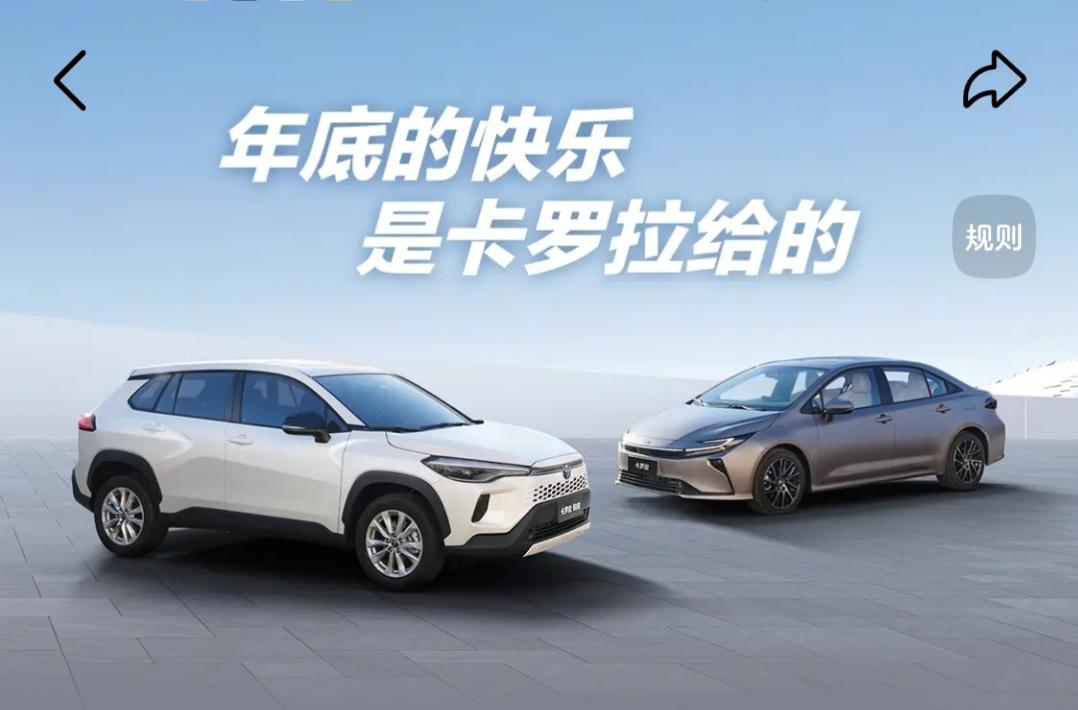 空间承载：装满新年期盼的温暖车厢

‌后备箱容纳年货与心意‌：年底卡罗拉的后备箱