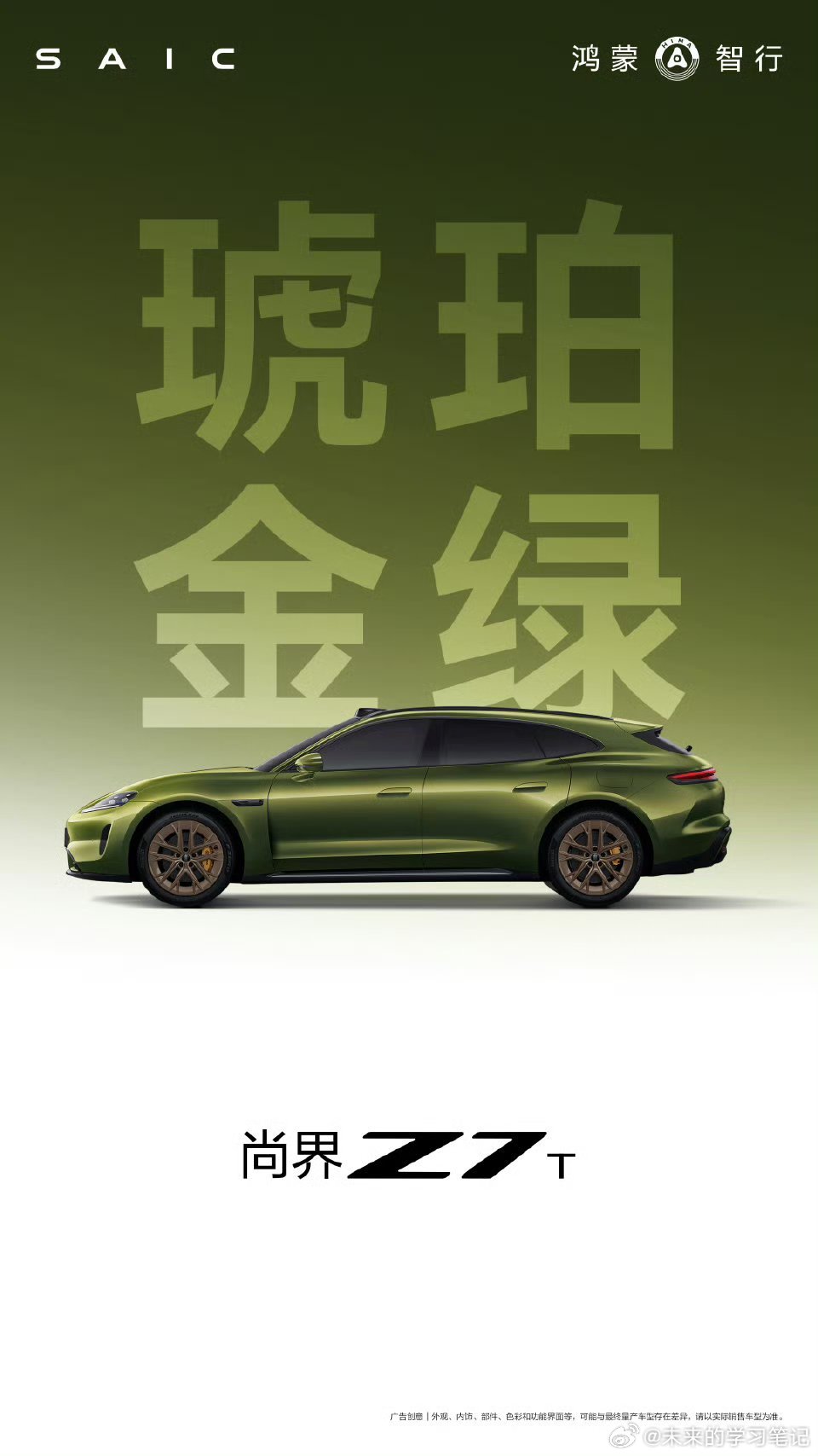 尚界z7t 五款颜色，八款轮毂，黑、银、蓝+两个绿色，大家喜欢哪一个？