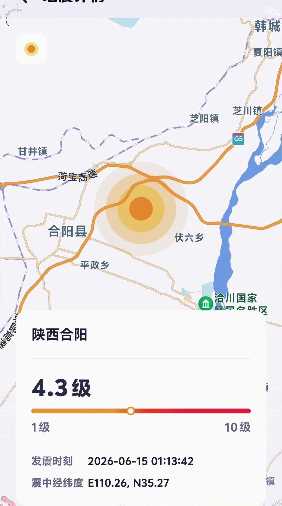 凌晨地震预警警报响了，我看了一下，4.3不要紧，关了继续睡…