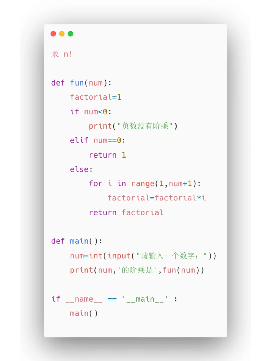 Python小项目7⃣️6⃣️