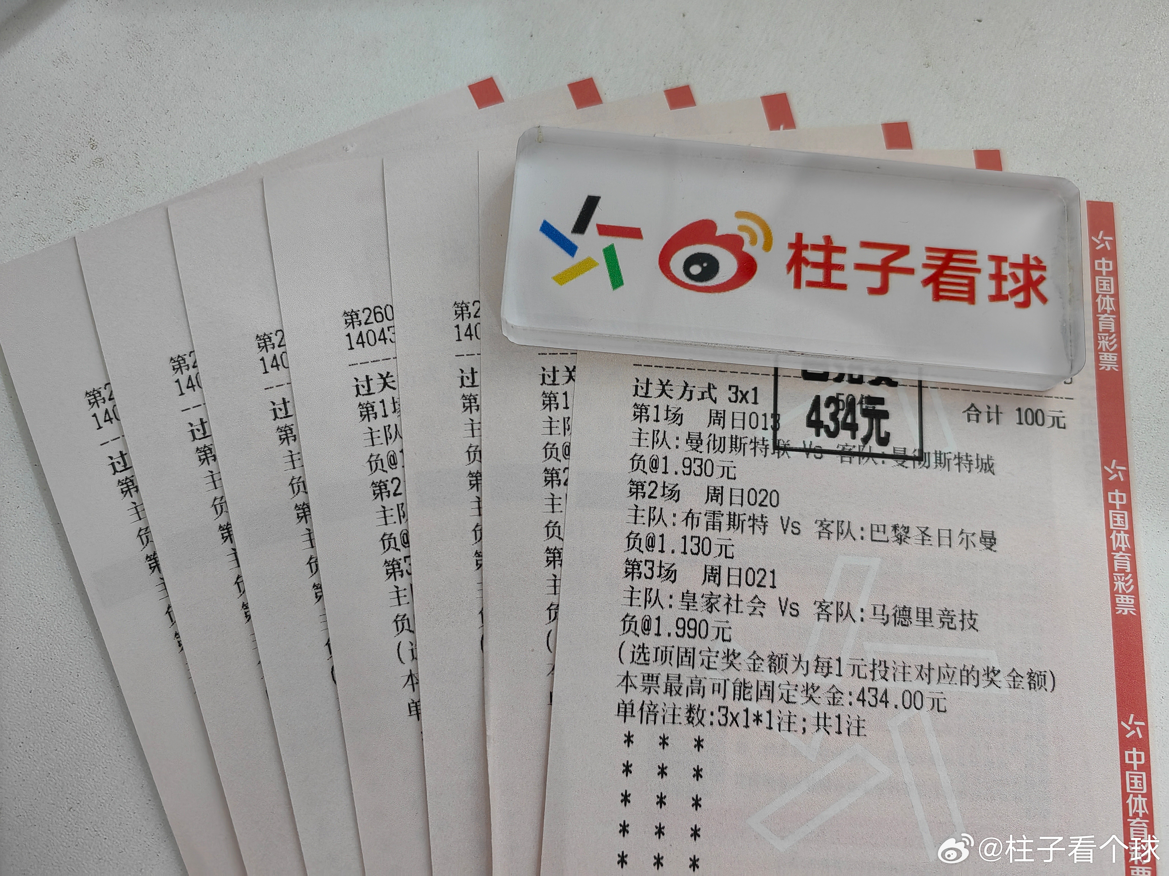 分享一下店内昨天额外的收获情况，这个比赛不俗[doge]保持状态，才能未来可期五