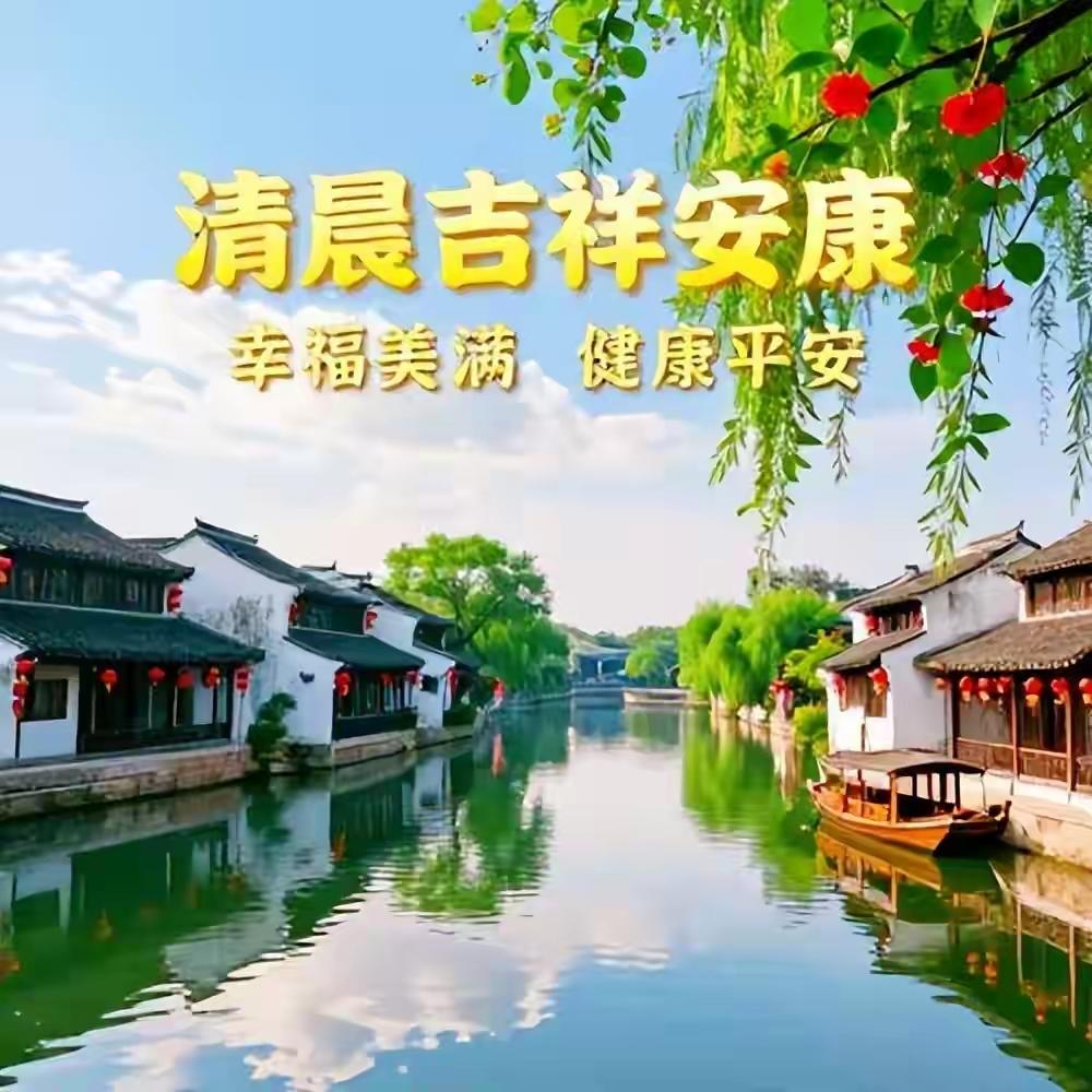 南浦诗联微信群交流录15

作者：余乔生          
生查子•十足
  