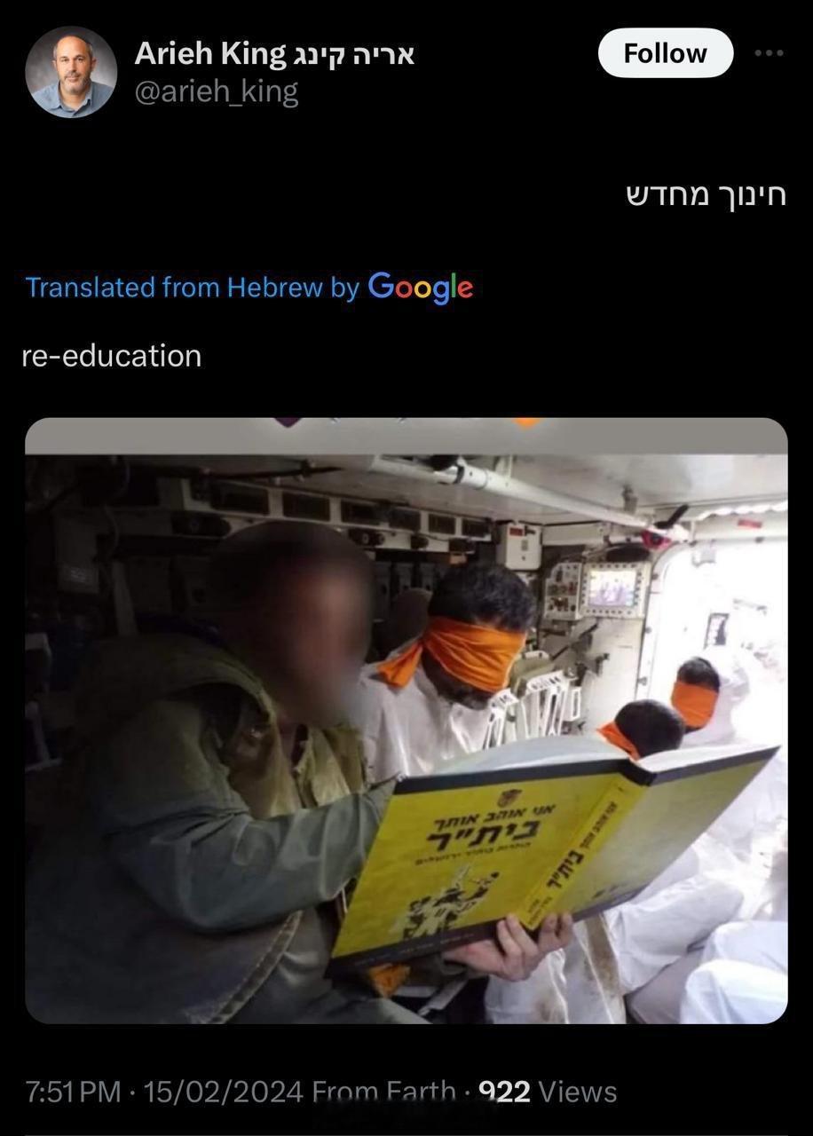 这是以色列政府任命的耶路撒冷副市长阿里耶·金的个人账号。 ​​​