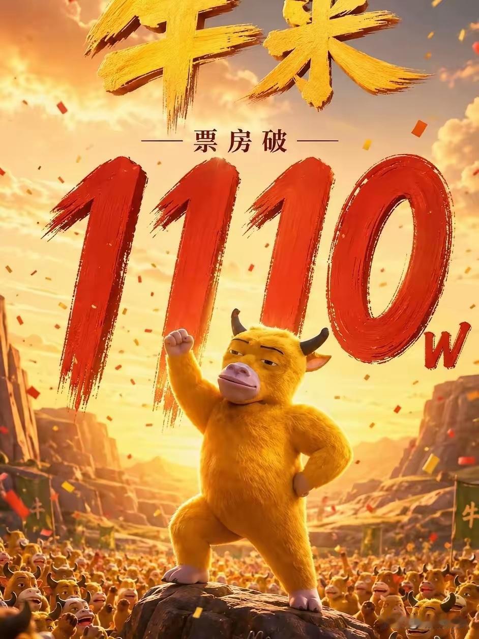 牛来证明花钱的就是大爷。大家想看什么，电影工业给大家提供什么就行，不要妄图教育观