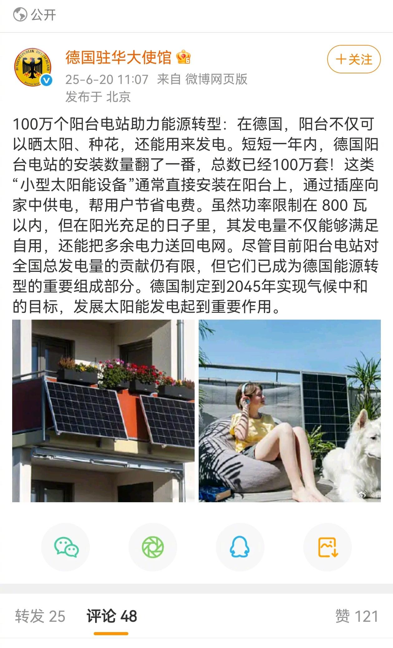 说起家庭太阳能板我就不困了，因为这曾是我准备从事的退役后新事业。我认真做过考察，