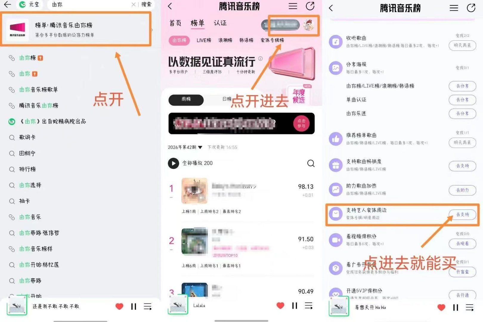 增加专辑热度：演唱会官周从由你音乐榜进入购买增加热度： 打开QQ音乐-搜“由你”