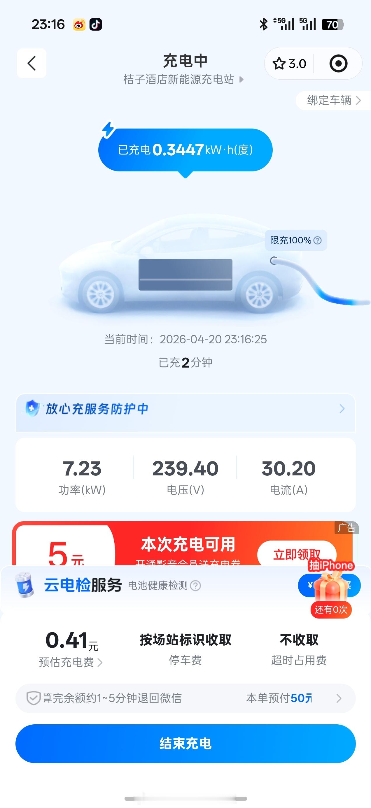其实目的地桩才是一个不用卷技术，不卷成本，普惠，且长久不衰的长期需求。无论你开的