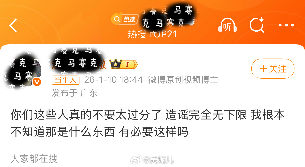 多大胆竟然扒他人吃什么药多大脸逼他人自认法律律师隐私 今天，微博上有多位博主发布