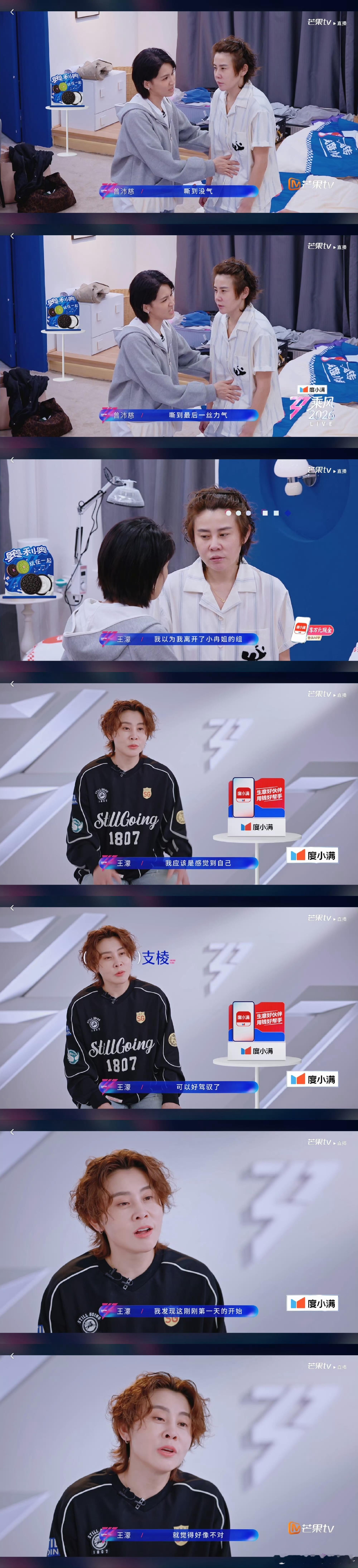 不被定义、不设限，王濛用实力打破质疑，每一步都走得又稳又耀眼 王濛 孙悟空塑乘风