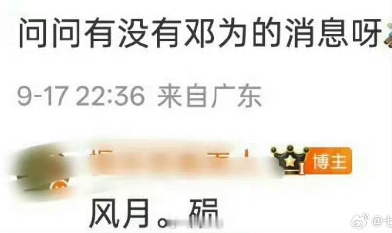 风月停了？？ ​​​