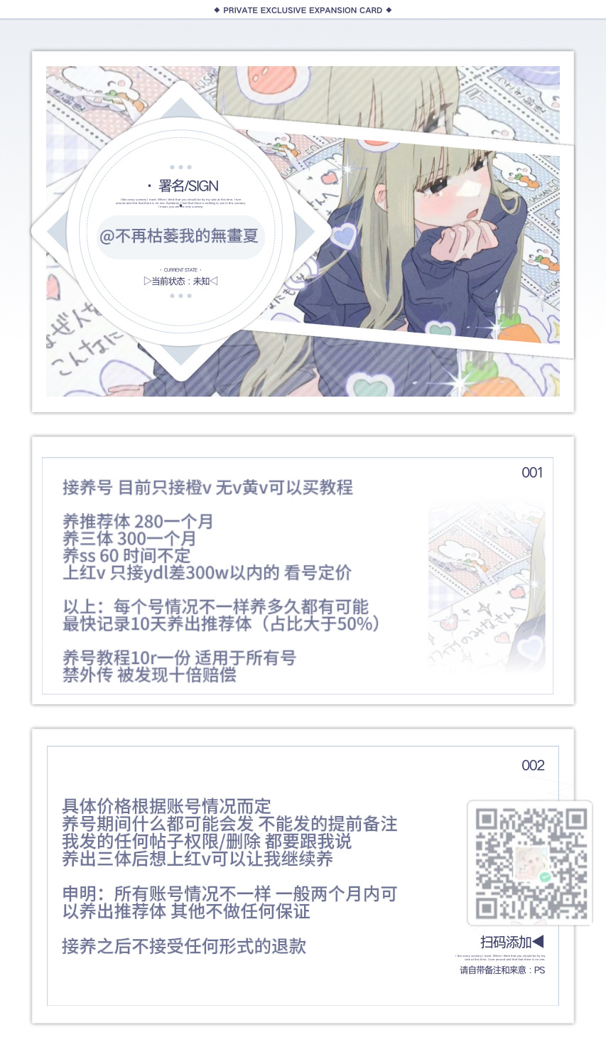 接养号 出养号教程 案例网页链接 半年养出7个橙v 3个红v了 可私信看记录此号