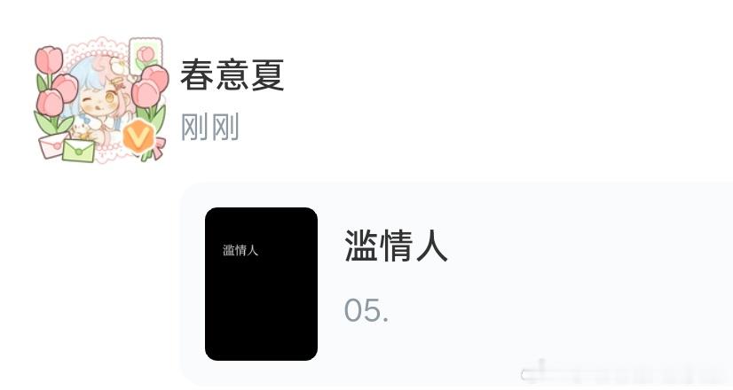 《滥情人》05.五月最后一天！！！！ 